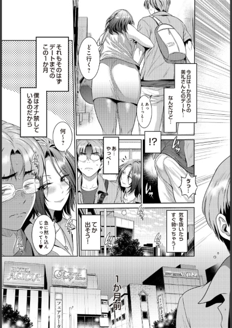 キュンってしちゃう〜美礼の潤い〜-3