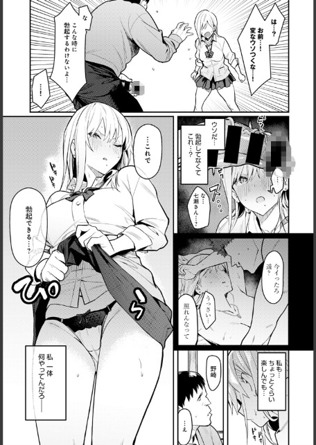 COMIC Luxuria Vol.02-7