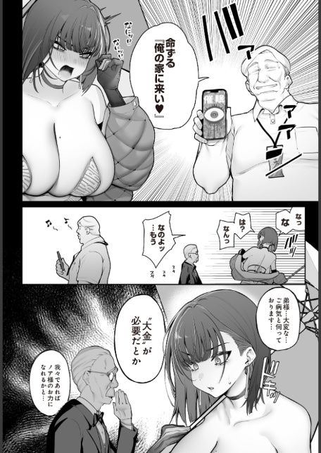 ご褒美と幸せのシレネ-2