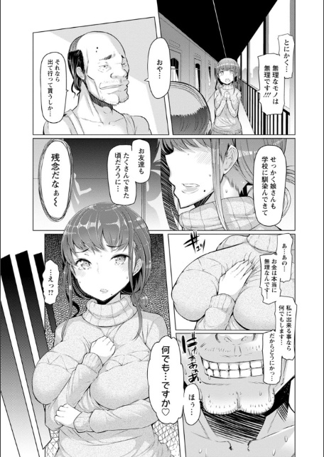ラペコーポの憂鬱-11