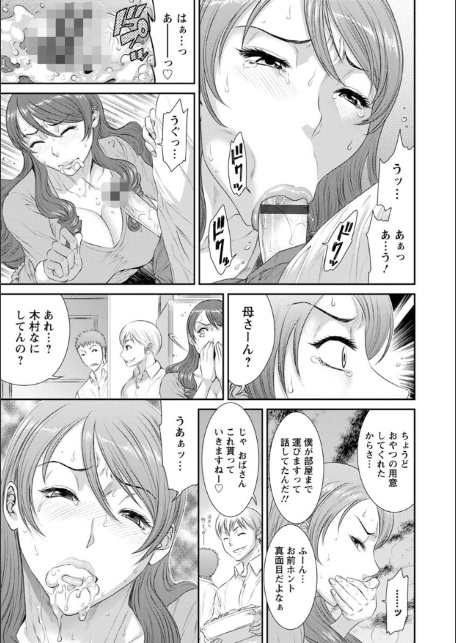 挿レ喰イ 堕ちた妻たち-13