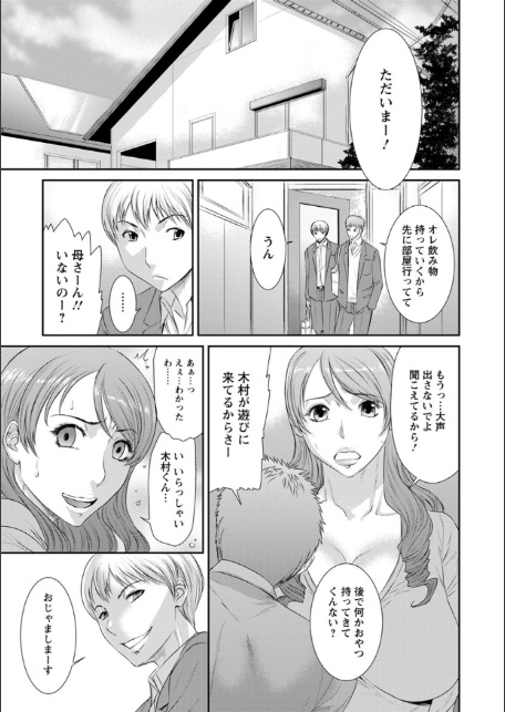 挿レ喰イ 堕ちた妻たち-7