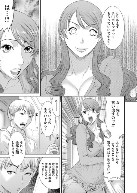挿レ喰イ 堕ちた妻たち-9