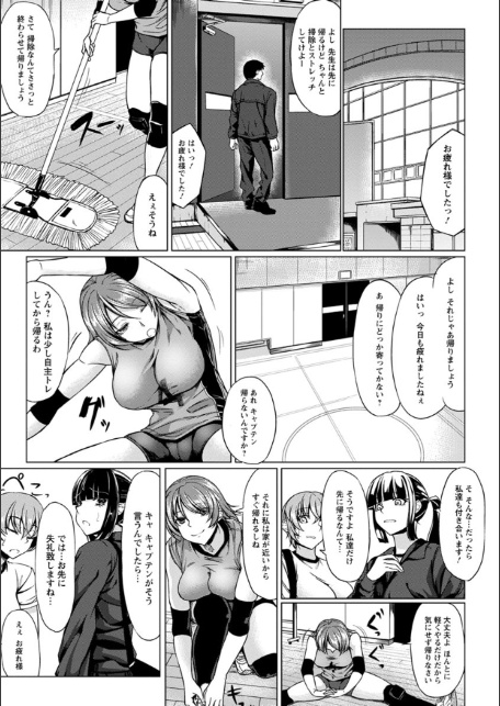 凛姦グラマラス-7