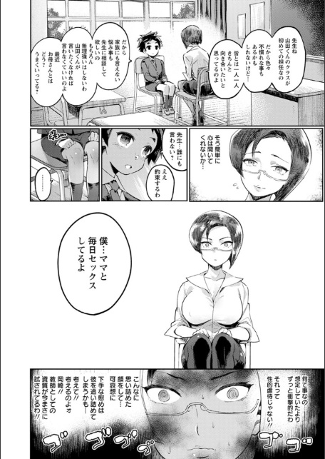 まんキツ・ぱこライフ-10