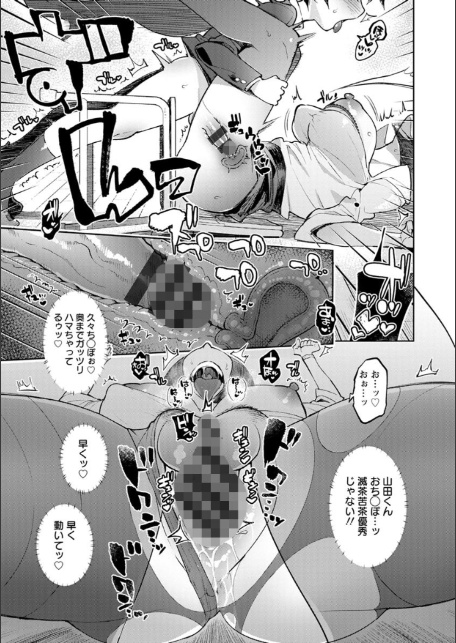 まんキツ・ぱこライフ-19