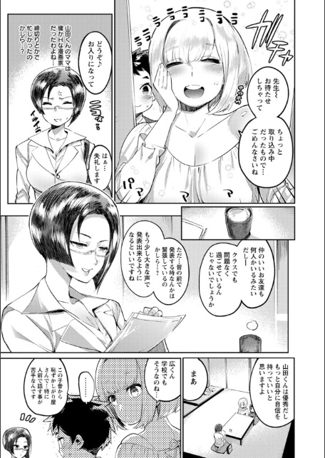 まんキツ・ぱこライフ-7