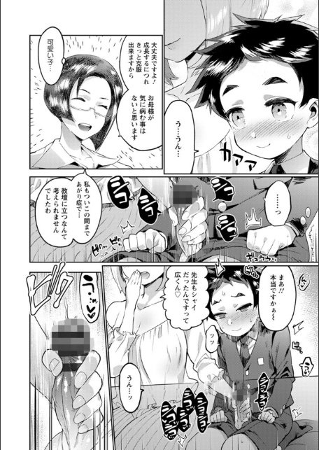 まんキツ・ぱこライフ-8