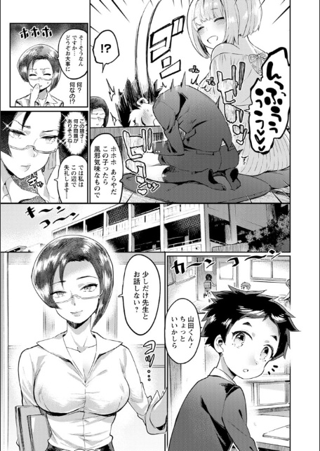 まんキツ・ぱこライフ-9