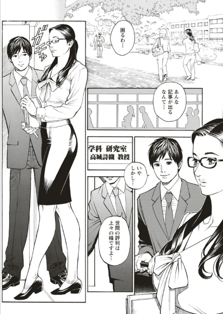 淫Y赤絨毯-10