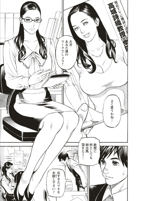 淫Y赤絨毯-11