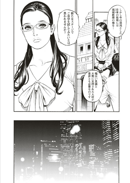 淫Y赤絨毯-12