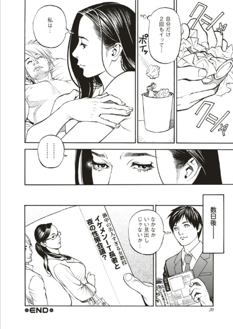 淫Y赤絨毯-20