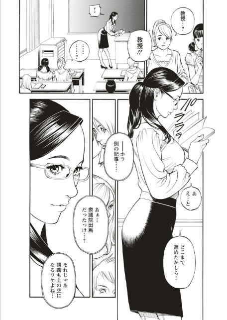 淫Y赤絨毯-9
