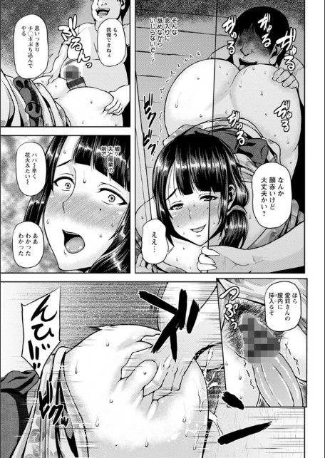 侵艶インモラル-11