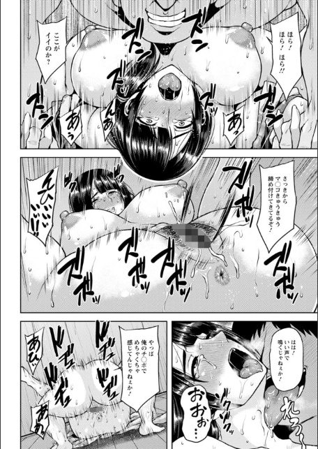 侵艶インモラル-18