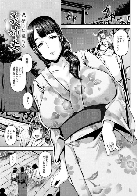 侵艶インモラル-5