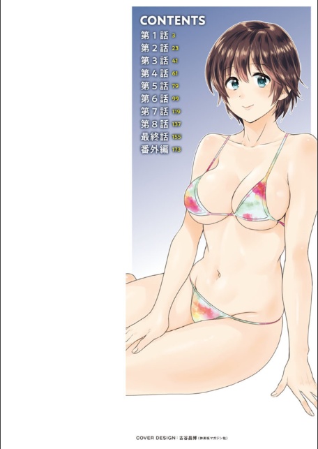 隣のパパの性欲がスゴくて困ってます！-2