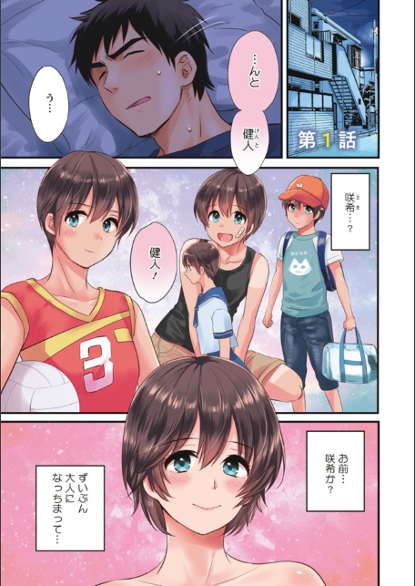 隣のパパの性欲がスゴくて困ってます！-3