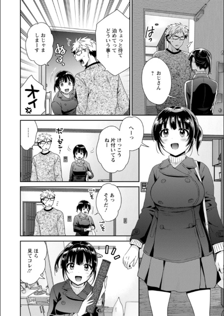 あなたのものになりました-10