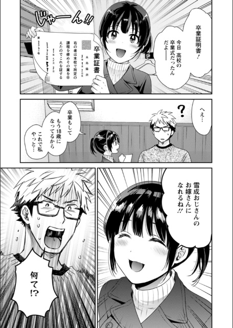 あなたのものになりました-11