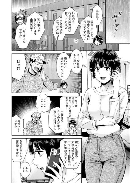 あなたのものになりました-12