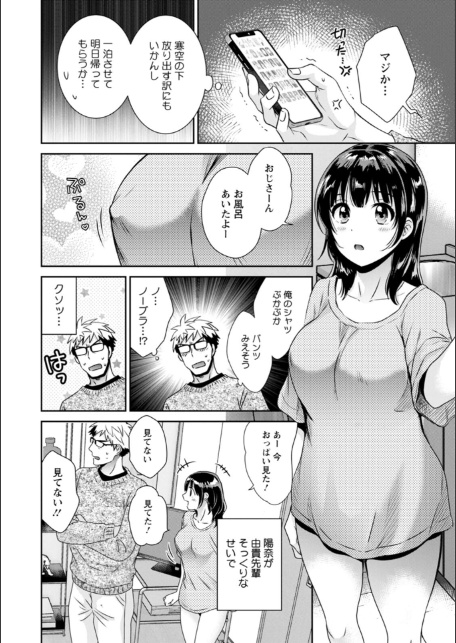 あなたのものになりました-14