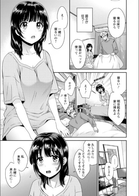 あなたのものになりました-15