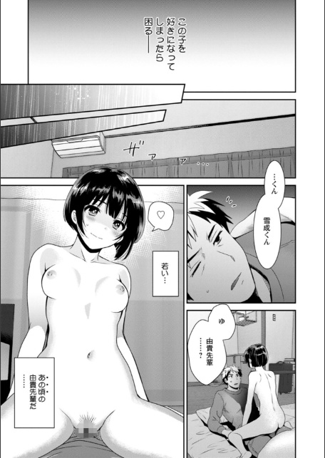 あなたのものになりました-17