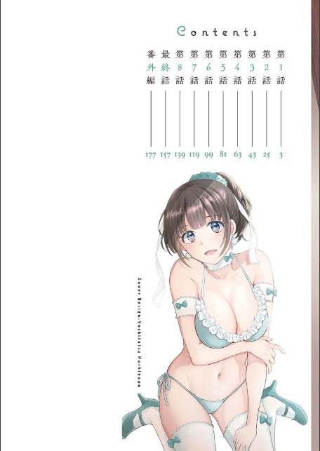あなたのものになりました-2