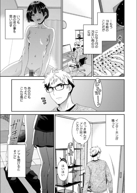 あなたのものになりました-7