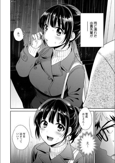 あなたのものになりました-8
