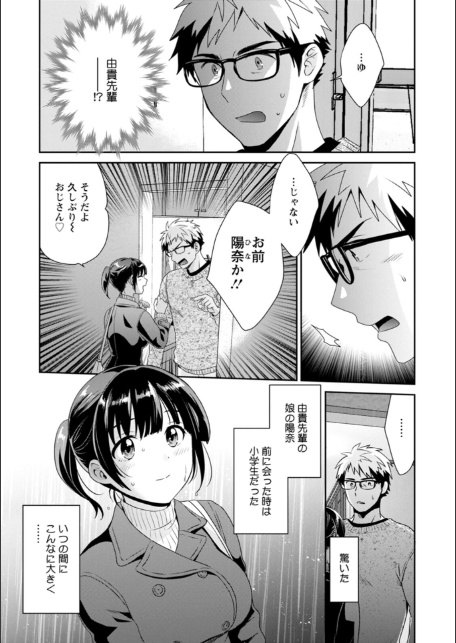 あなたのものになりました-9
