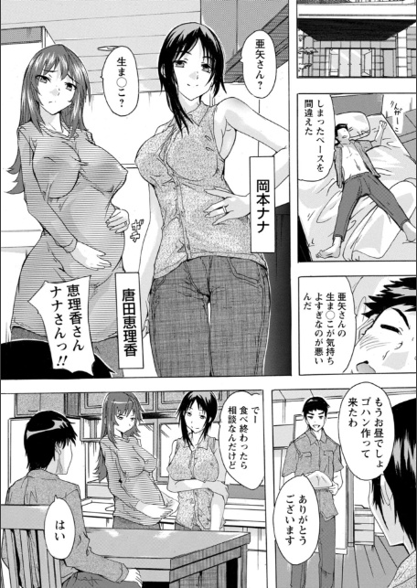 メス妻管理人-17