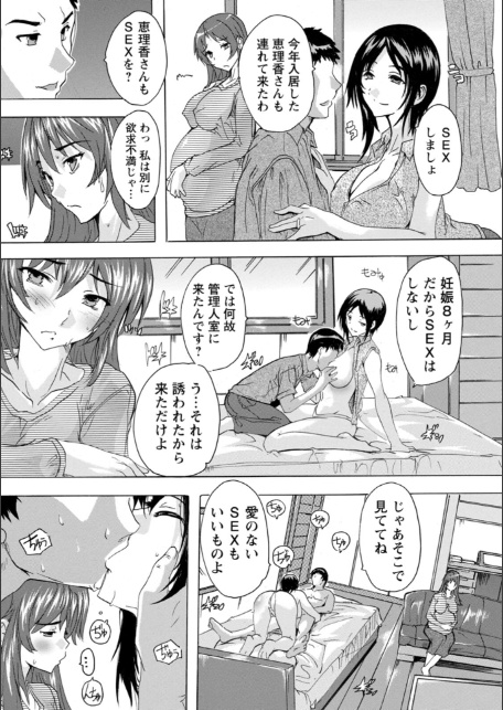 メス妻管理人-18