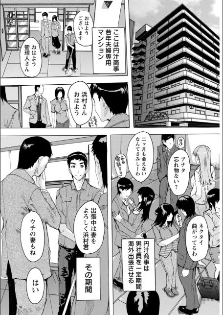 メス妻管理人-5
