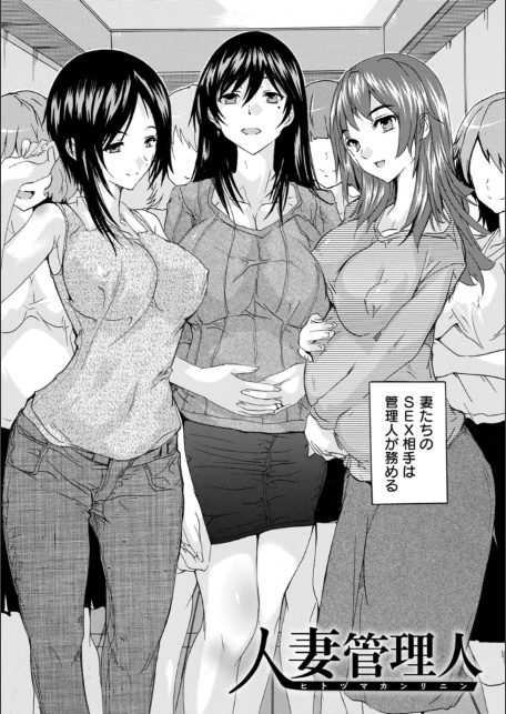 メス妻管理人-6