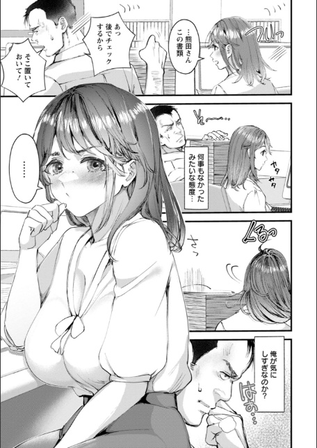 姦美な快楽-13