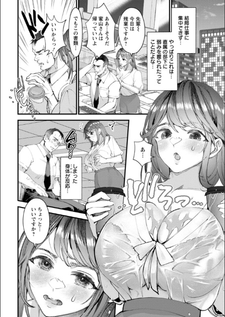 姦美な快楽-14