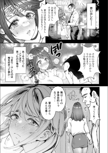 姦美な快楽-19