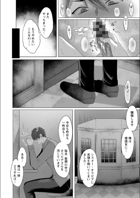 百華淫乱-10