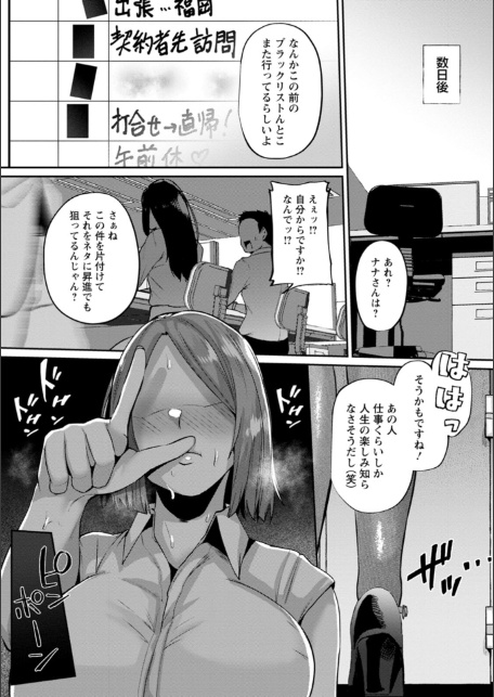 ズリ肉ぱいホール-20
