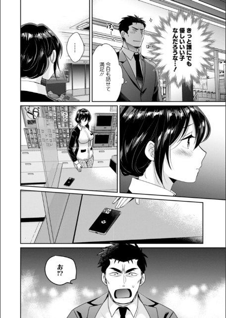 コンビニバイトのむちむち女子がどう見ても俺に発情している。-10