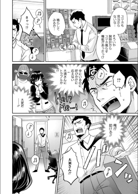 コンビニバイトのむちむち女子がどう見ても俺に発情している。-12