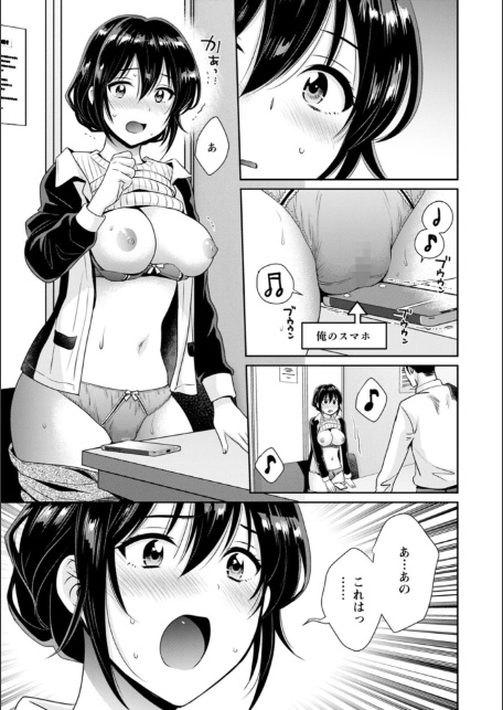 コンビニバイトのむちむち女子がどう見ても俺に発情している。-13