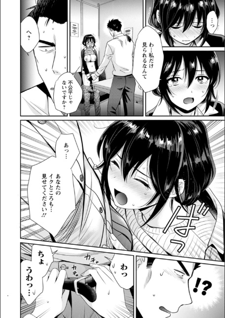 コンビニバイトのむちむち女子がどう見ても俺に発情している。-16