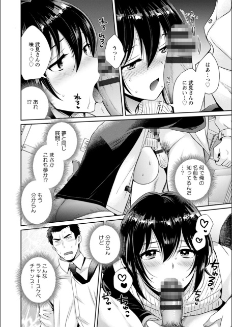 コンビニバイトのむちむち女子がどう見ても俺に発情している。-18