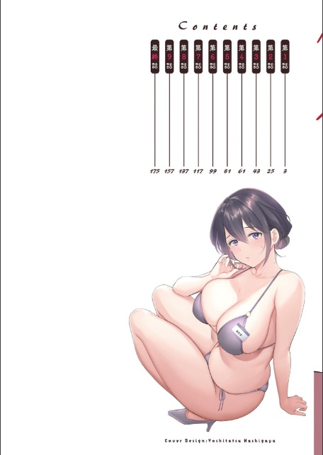 コンビニバイトのむちむち女子がどう見ても俺に発情している。-2