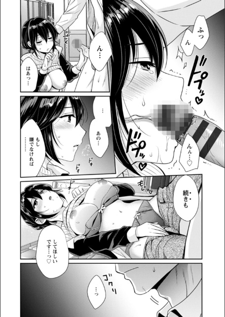 コンビニバイトのむちむち女子がどう見ても俺に発情している。-20