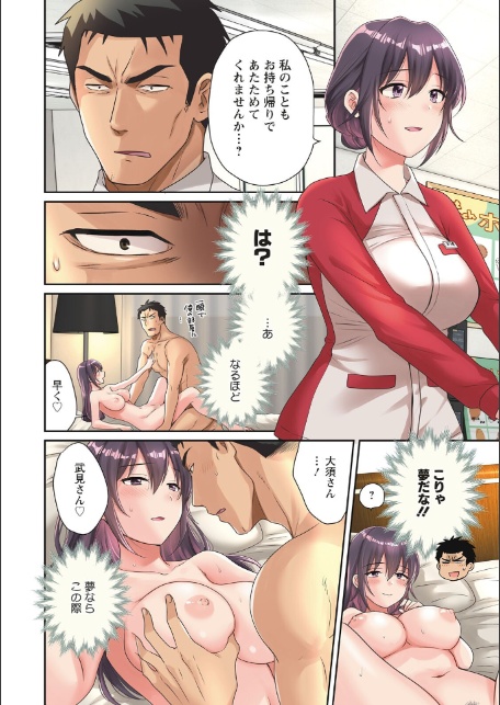 コンビニバイトのむちむち女子がどう見ても俺に発情している。-4